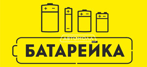 logo akkumulyatory