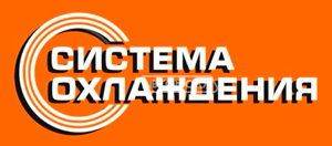 sistemy ohlazhdeniya logo